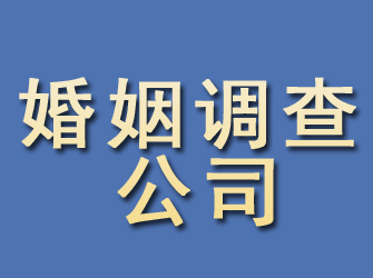 巴青婚姻调查公司